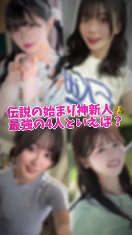 みんなの最強4人組コメントで教えて〜💕 #純白彩永 #瀬戸環奈 #桜乃りの #小鈴みかん 