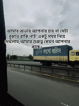 আমার অভাব আপনার হবে না সেটা বুঝতে বাকি নাই