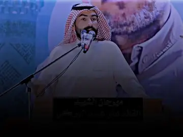 الشاعر عبد الحسين الحاتمي مهرجان الشهيد علي ال عبيد البركي + هذا ولد عبيد هذا 🩵🫡#تصميمي❤️ #تحسين_راتب #تصميم_فيديوهات🎶🎤🎬 ##fypシ゚ #الشهيد_علي_ال_عبيد_البركي