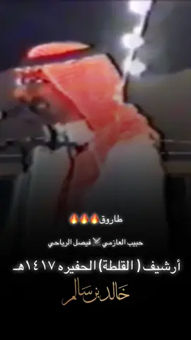 #حبيب_العازمي #فيصل_الرياحي #محاورات #اكسبلور #tiktok 
