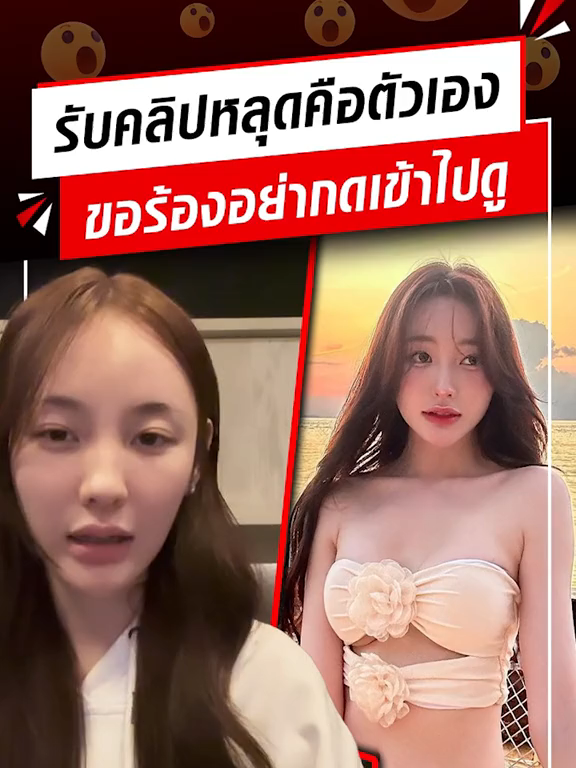 เสียใจมากๆ พิมพ์ กรกนก ยอมรับคลิปหลุดคือตัวเอง ขอร้องอย่ากดเข้าไปดู #พิมพ์กรกนก #คลิปหลุดอุ๊งอิ๊ํง #เม้าธ์ฉ่ำยำบันเทิง #ข่าวสด #ข่าวtiktok