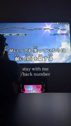 stay with me#staywithme #backnumber #バックナンバー #カラオケ #歌ってみた 
