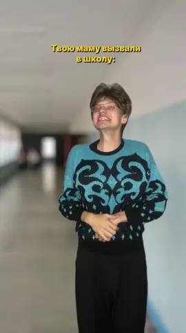 #мама #школа #юмор #учитель #училка 