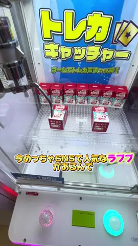 今SMSで大人気なラブブクレーンゲームで取れるのか？検証！#クレーンゲーム #ufoキャッチャー #クレーンゲーム攻略 #labubu #ラブブ 