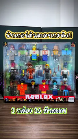 มินิฟิกเกอร์ตัวละครเกมดัง 1 กล่อง 16 ตัวละคร #ฟิกเกอร์ #robox 