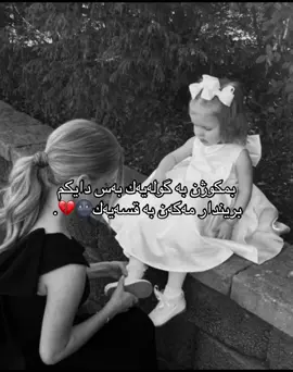 #mother😍❤ #foryoupage #viralvideo #foryou #tiktok 