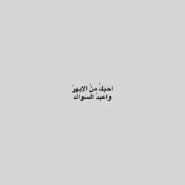 #اقتباسات #شعر #كتاباتي #foryou #حب 