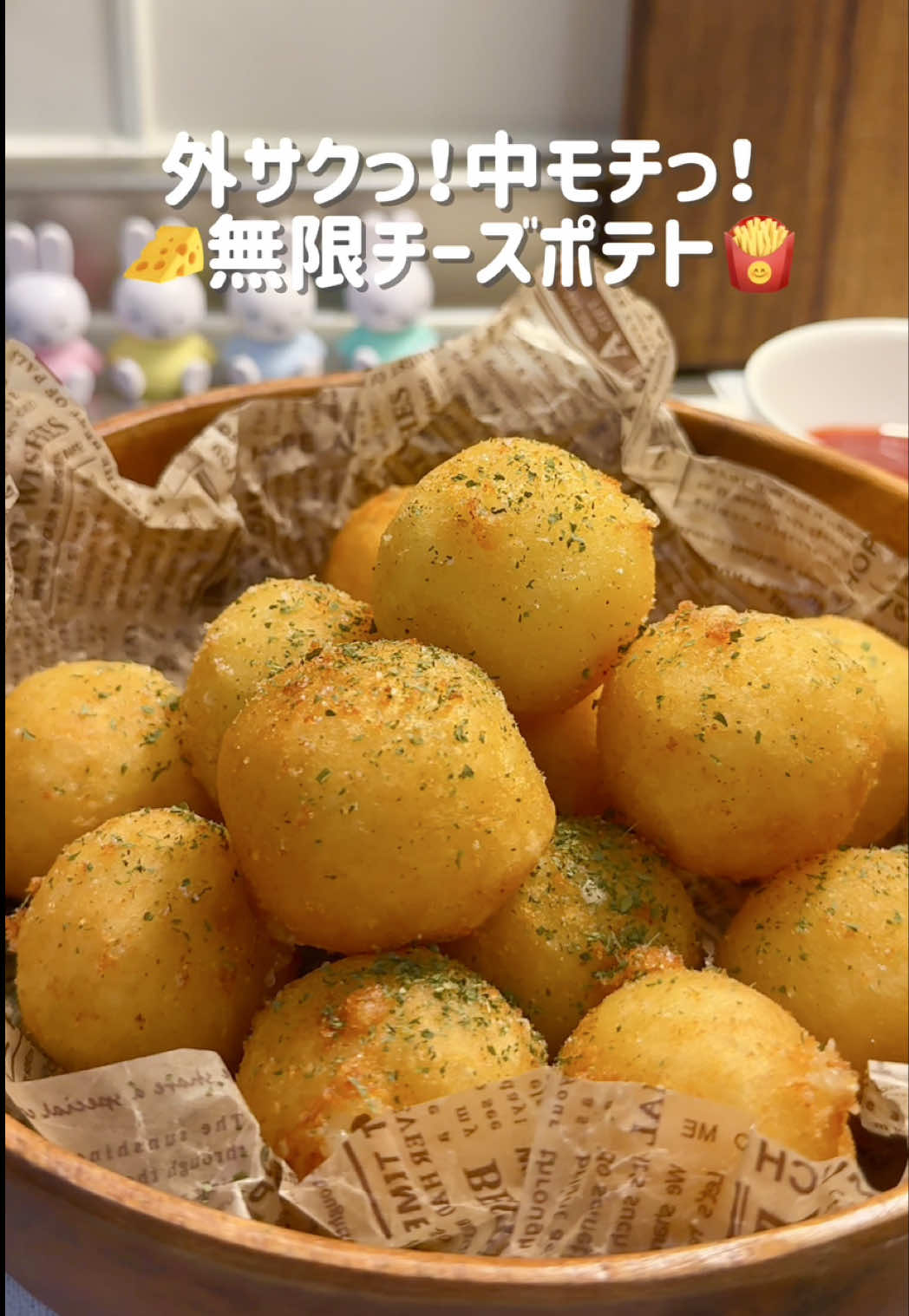さくサクサク‼️チーズポテト🍟🧀 🏷️レシピ 2人分 じゃがいも 3個(皮なし350g) チーズ たくさん！ コンソメ 小さじ2 塩コショウ 少々 片栗粉 大さじ2.5 揚げ油 適量 . . #ポテト #potato #簡単レシピ #おやつ #簡単おやつ 