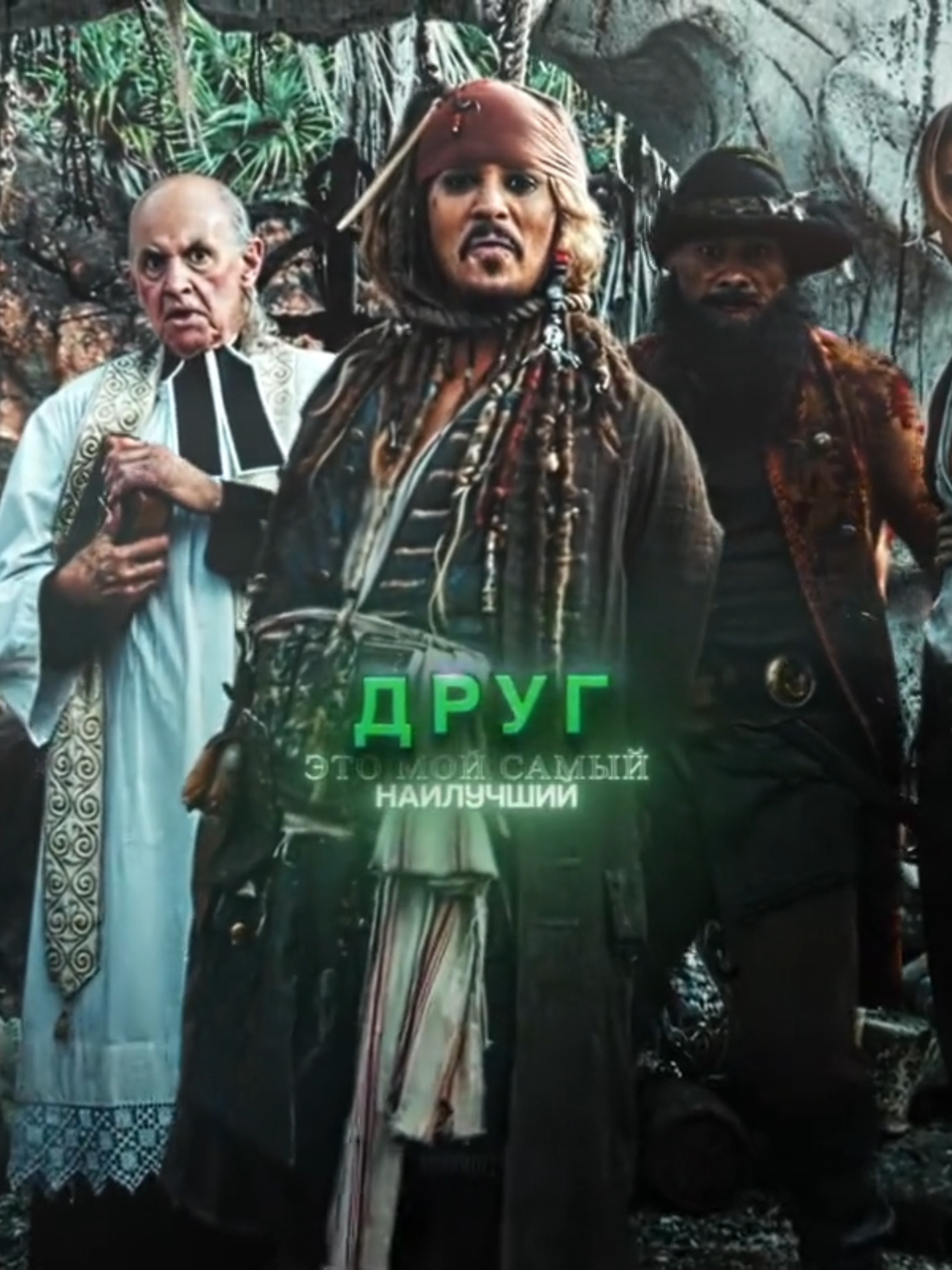 С кем сделать следующий эдит?.. | #джекворобей #гекторбарбосса #piratesofthecaribbean #jacksparrow #slowed #reverb #trendingvideo #ae #глобальныерекомендации #mawrolly ★ upload method ★ TG: @editing_news