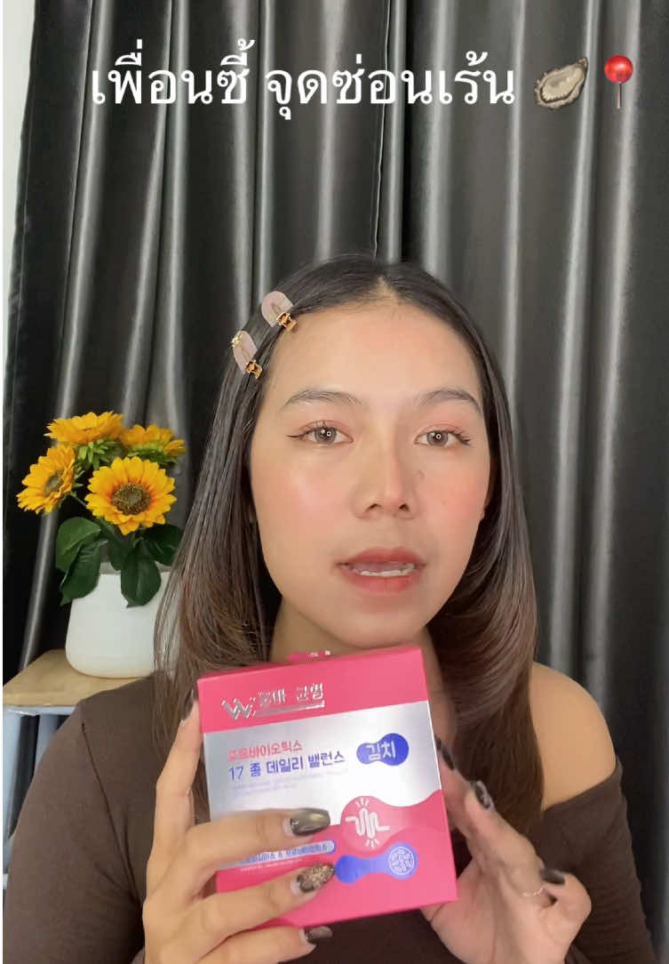 วูม่าบาลานซ์  #วูม่าบาลานซ์ #โพรไบโอติก #พรีไบโอติกส์ #ตัวช่วยดีๆ 