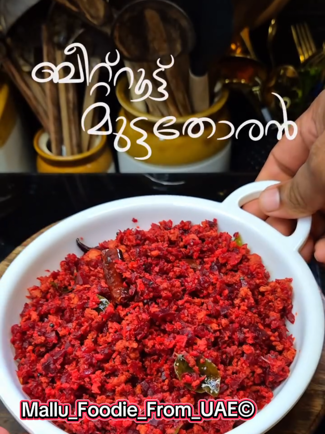 ബീറ്റ്‌റൂട്ട് മുട്ടതോരൻ  #creatorsearchinsights #special #Recipe #egg 