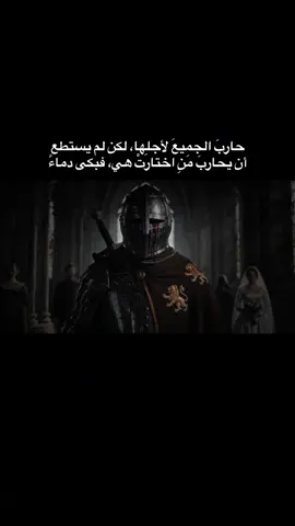 المحارب الذي مات واقفا  كان يحبها بجنون و الدهُا يرفضهُ في كل مرة يتقدم بها لطلب يديها للزواج و كان يشارك معاركاً و حروباً من اجل يكبر بعين والدهُا و حين رجع من اخر معركة لهُ منتصر بها و فرحان  و كان في القصر حفل زواج الامير و المحارب كان متواجداً في الحفل حتى رأى ان زوجة الامير هية حبيبته فبكى دماء و مات واقفاً💔. #قصص #روايات #viral 