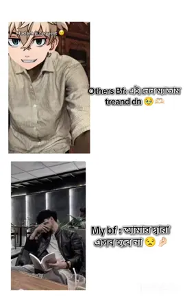 My bf🙂🤌🏻#unfrezzmyaccoun #foryoupageofficiall #fypシ゚viral🖤tiktok #all_for_you #foryoupage @All Bangladesh Tiktok @TIKTOK UK @For You House ⍟ @For You @TikTok 