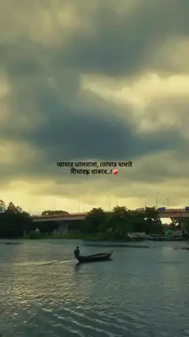 আমার ভালবাসা, তোমার মধ্যেই সীমাবদ্ধ থাকবে..!❤️‍🩹 #skforhad5406 #foryou_ #foryoupage #trending_ #vairal_ #1million_tik_tok 