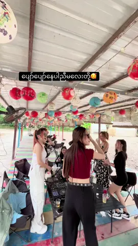 #မိုင်းလားမြို့ #foryou #fyp #foryoupage #မိုင်းလားမြို့ရှမ်းပြည်နယ်အထူးဒေသ4 