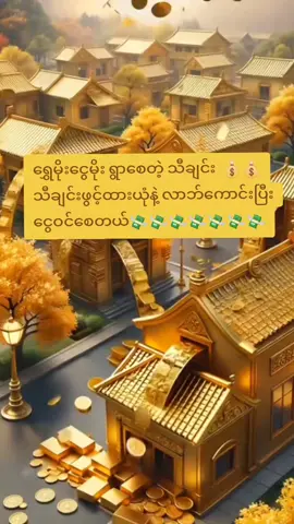ရတနာပုံ #foryou 