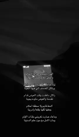 #هواجيس #قصايد #بدون_موسيقى #مالي_خلق_احط_هاشتاقات #الشعب_الصيني_ماله_حل😂😂 