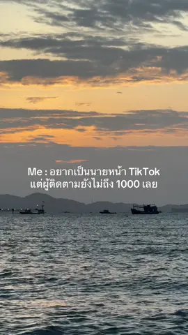 อยากปัดกตะกร้าแล้วค่าา 🫠 #เพื่อนช่วยเพื่อน #หาผู้ติดตาม #เพิ่มผู้ติดตาม #นายหน้าtiktokshop 
