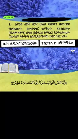 #ሱረቱ አል ሐጂ#quran_alkarim #viralvideo #fiypシviral_tiktok🥰🥰🥰video 