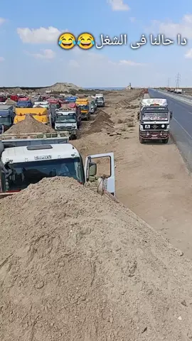 #النقل #سواق_الخط_الدولي #سواقين_النقل_الثقيل #سواقين_بلدنا_الشطار 