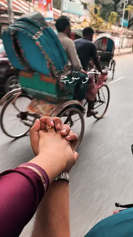 ভালো রাখার প্রতিজ্ঞা করতে না পারলে, ভালোবেসো না📝 #fypツ #foryoupage #viralmyvideo #couplevideos #bikeride 