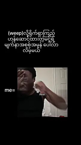 Weep#lyrics #weepeyechallenge #fyppppppppp #fypppppppppppp #LanguageLearning @TikTok 