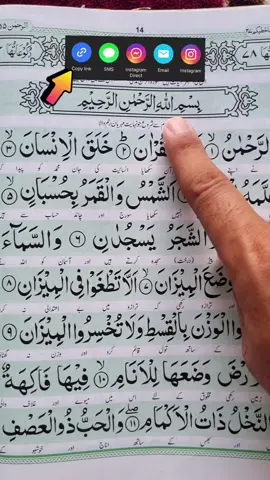 ℝ𝕖𝕔𝕚𝕥𝕒𝕥𝕚𝕠𝕟 𝕆𝕗 ℚ𝕦𝕣𝕒𝕟 𝕊𝕦𝕣𝕒𝕙 𝔸𝕣-ℝ𝕒𝕙𝕞𝕒𝕟 📖 🎧 🫶 #🤍 #quran #fyp #fypシ #foryoupage 