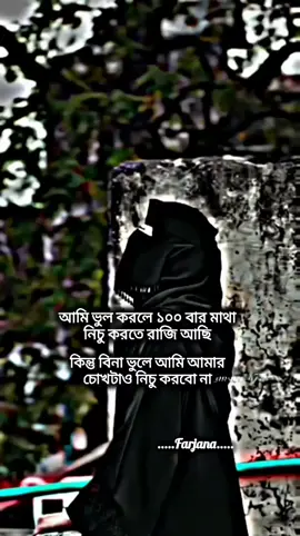 #Farjana #foryoupage #ইনশাআল্লাহ_যাবে_foryou_তে? 