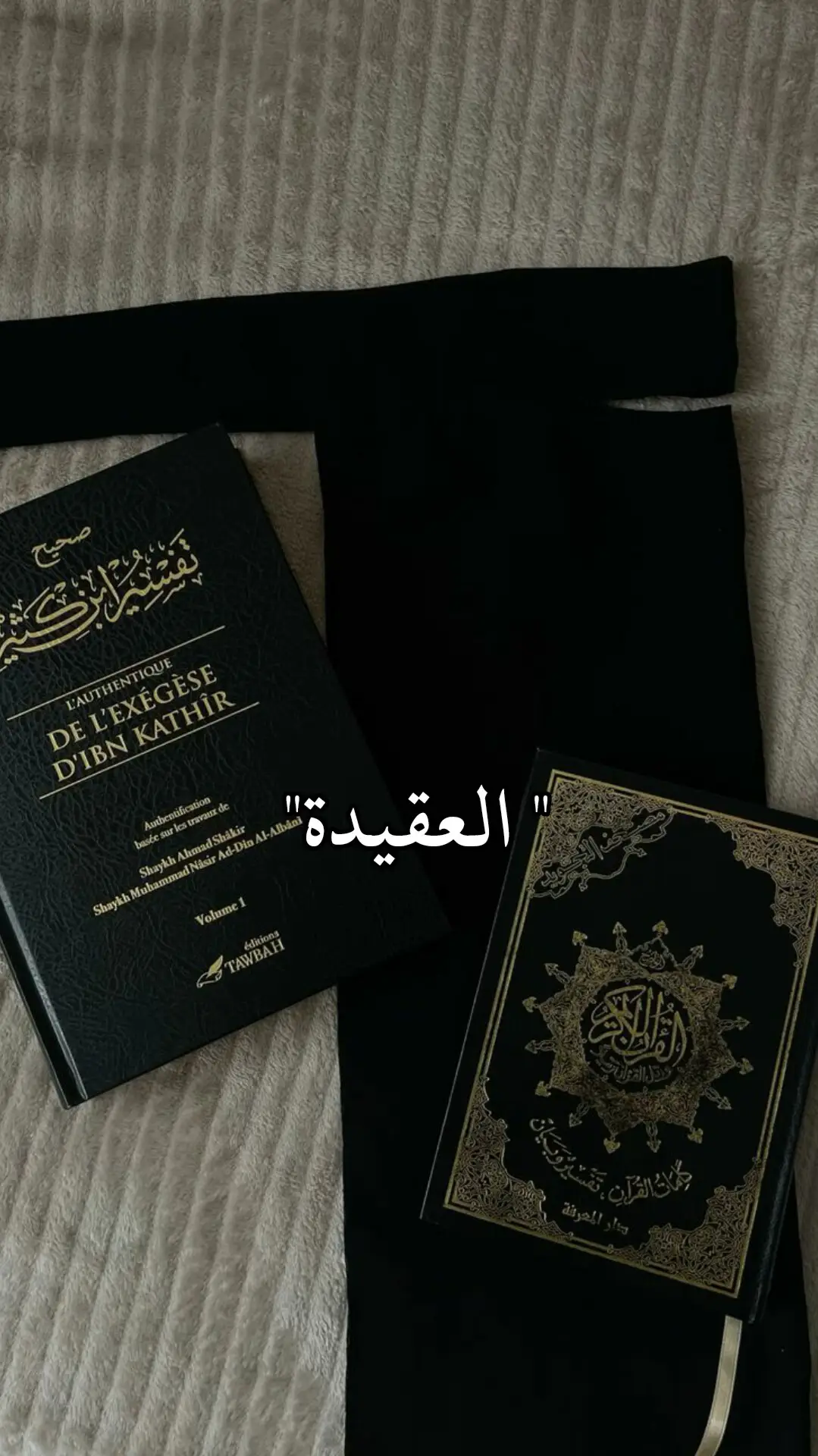 #اركان #سلسله هذي تعديل عن هذيك شوي #التوحيد #صلوا_على_رسول_الله #اعرف_عقيدتك 
