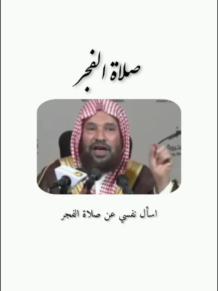 صلاة الفجر  . . #صلاة #صلاة_الفجر #الصلاة_الفجر #الصلاة #الصلاة_نور 