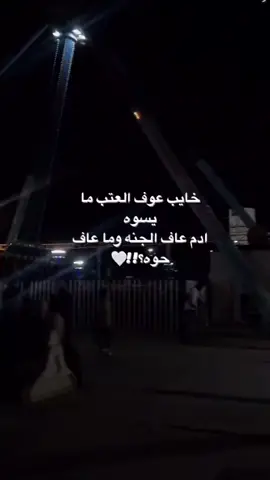 🤝🏻🫶🏻#كسر_الخواطر #الانبار_الرمادي #انــ♡ـــبـاريه #جامعة #تخطي 