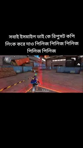 সবাই ইসমাইল ভাইকে মেনসন দাও
