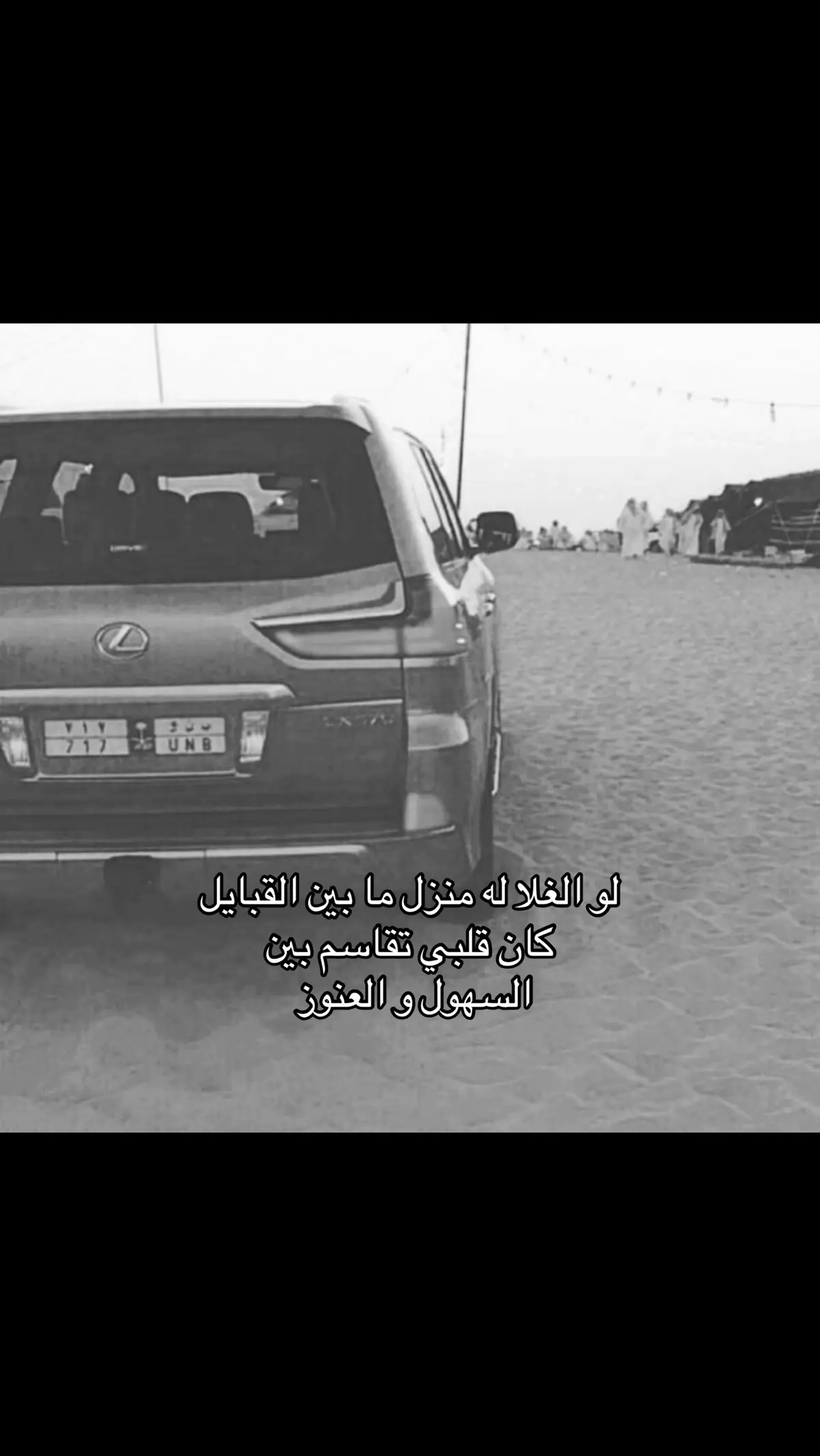 #السهول #ذباحة_الروم #السهول_دهايا_نجد #العنزي #رماح 