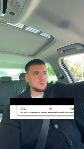 БЗВП що це означає в резерві +? #юрист #тцк #мобілізація #бзвп #призовник 