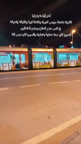 #CapCut #مسافرين وعيني مشدودة لدربكم #مالي_خلق_احط_هاشتاقات #متابعه_ولايك_واكسبلور_احبكم #تركيا_اسطنبول_العراق_سوريا_مصر_االسعوديا 