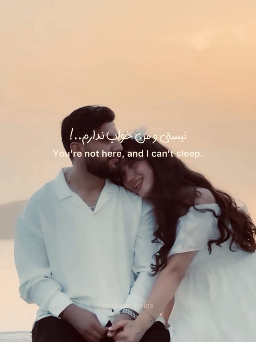 #aronafshar #Foryou #farsisong #trendingvideos #persiantiktok 