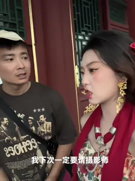 #塑料情侣 #拍照 #骂男友 