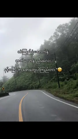 #crdစာသား #🤓 