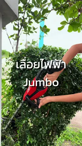 เลื่อยไฟฟ้าตัดแต่งกิ่ง#เลื่อยไฟฟ้าไร้สาย #เลื่อยไฟฟ้า #เลื่อยไฟฟ้าjumbo 