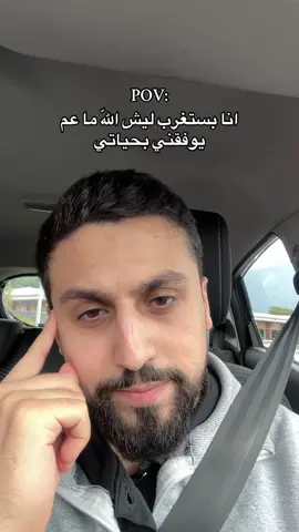 واخيراً عرفت ليش ماعم اتوفق 🤣🤣🤣🤣 #مالي_خلق_احط_هاشتاقات 
