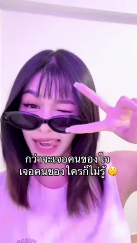 ว๊ายย เส้าา #AREY #fy #fypシ゚viral 