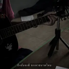 จะขอ 