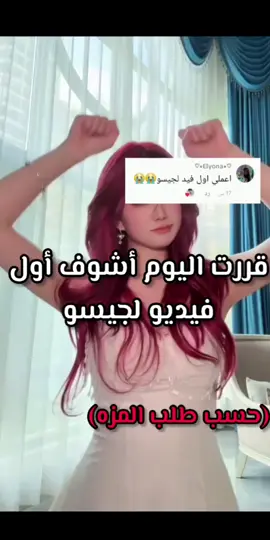 #مارولين_تحبكم_اكثر_شي💗😭 @♡•Elyona•♡ #مارولين_اشهر_منفرده_لسنه_2025😿💗 