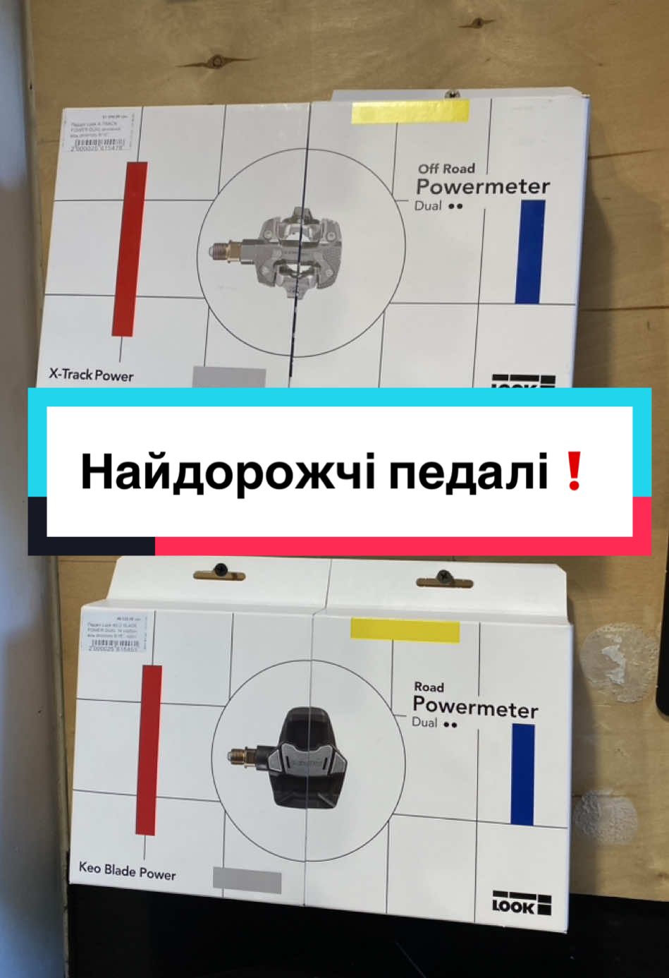ПОТУЖНІ ПЕДАЛІ ⚡️⚡️