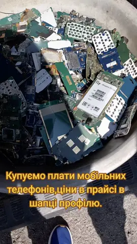 плати мобільних телефонів#закуповуємо #платабитова #зелена #материнська #лубни #радіодеталі ##VoiceEffects 
