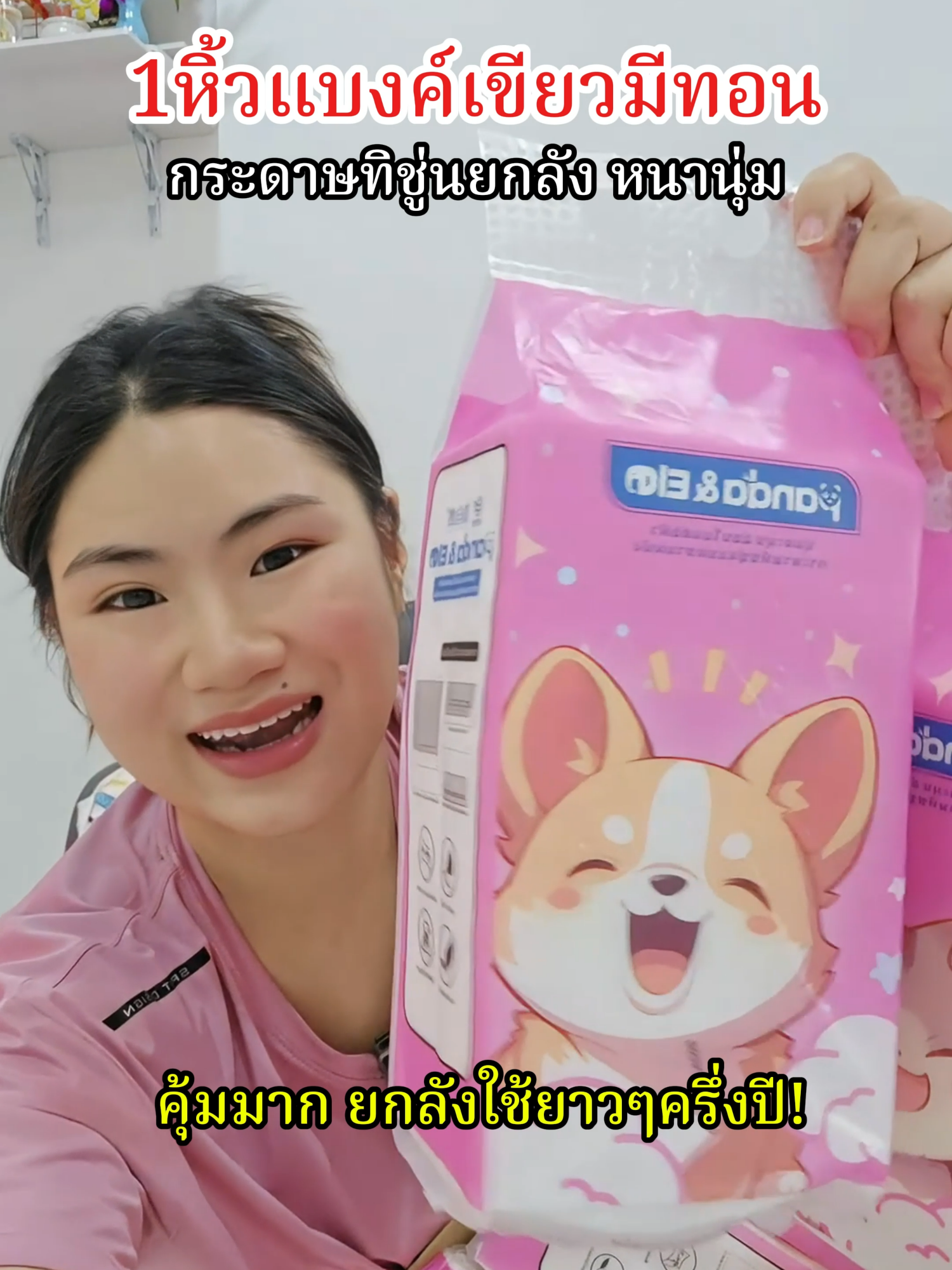 23#กระดาษทิชชู่ยกลัง #กระดาษทิชชู่ #กระดาษทิชชู่เช็ดหน้า