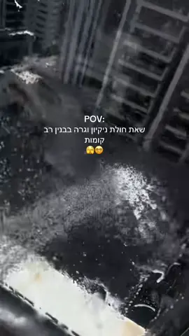 זה לא אני זאת המנקה 🤪 #יוםניקיון #יוםשמח #חולתניקיון 