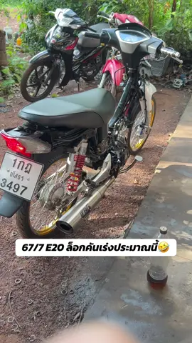 #ท้ายบั้งกะโพก 