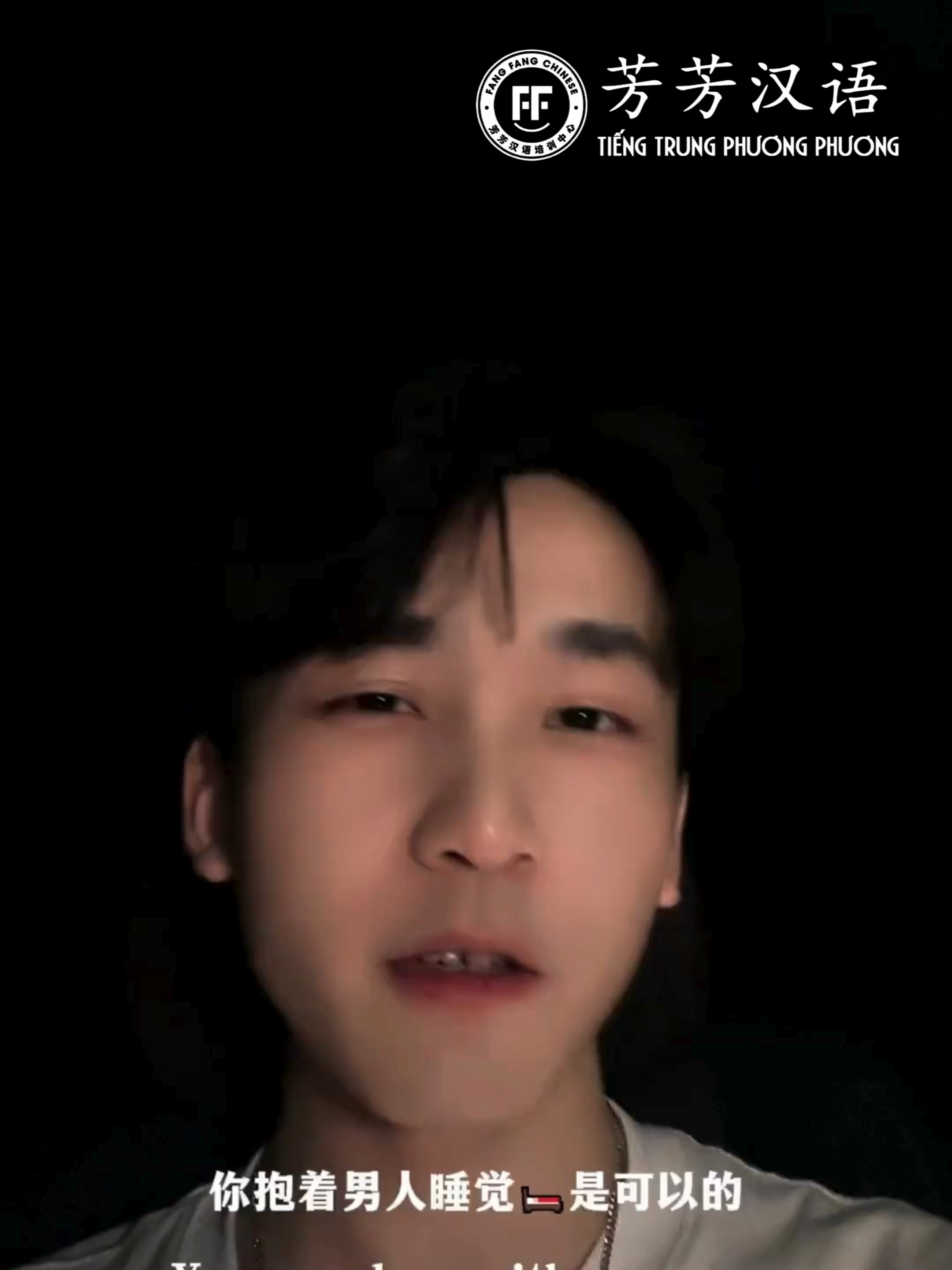 Nghe đến đâu giác ngộ đến đó luôn. #tiengtrungphuongphuong #hoctiengtrungmoingay #haihuoc