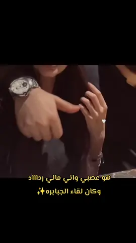 #كان #لقاء #الجبابره🦅✌🏻 